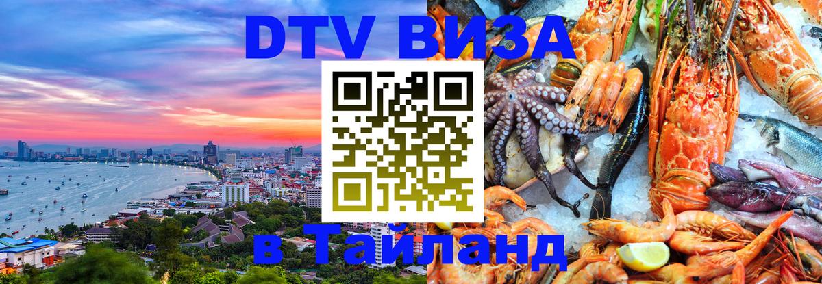 Сколько стоит DTV виза — актуальные цены, оформление даже без документов - 19.11.2025 